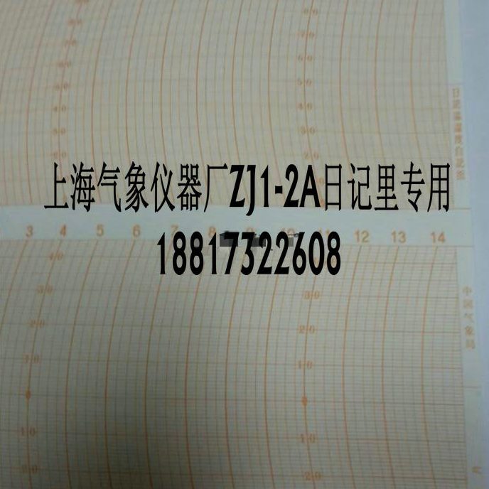 记录仪器厂日-象1记气J象气2A上海纸1185线专用象划 气Z打印纸