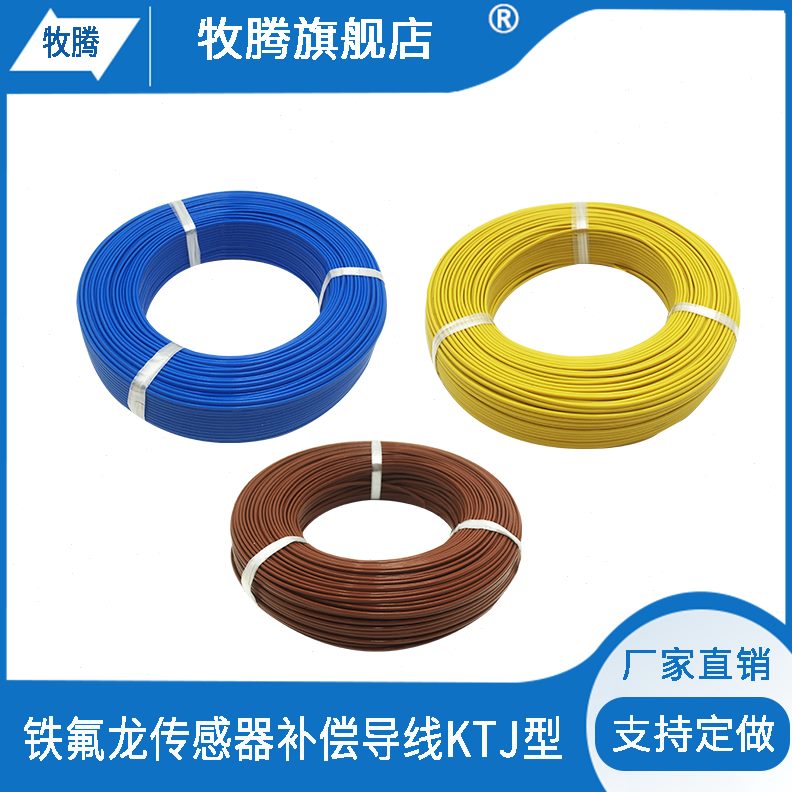 测温线3T热电偶/热电偶J铁氟龙./K导线线感*补偿型0lS2KXJ温-F-