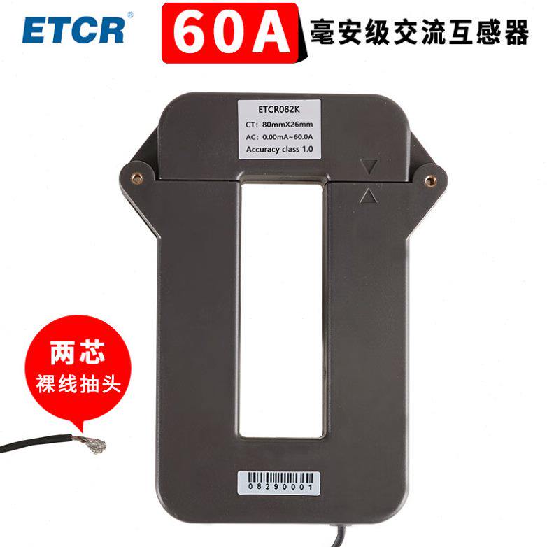 流 互感器铱安R泰分离大口径交流电K流T0式传感器漏电C82 毫