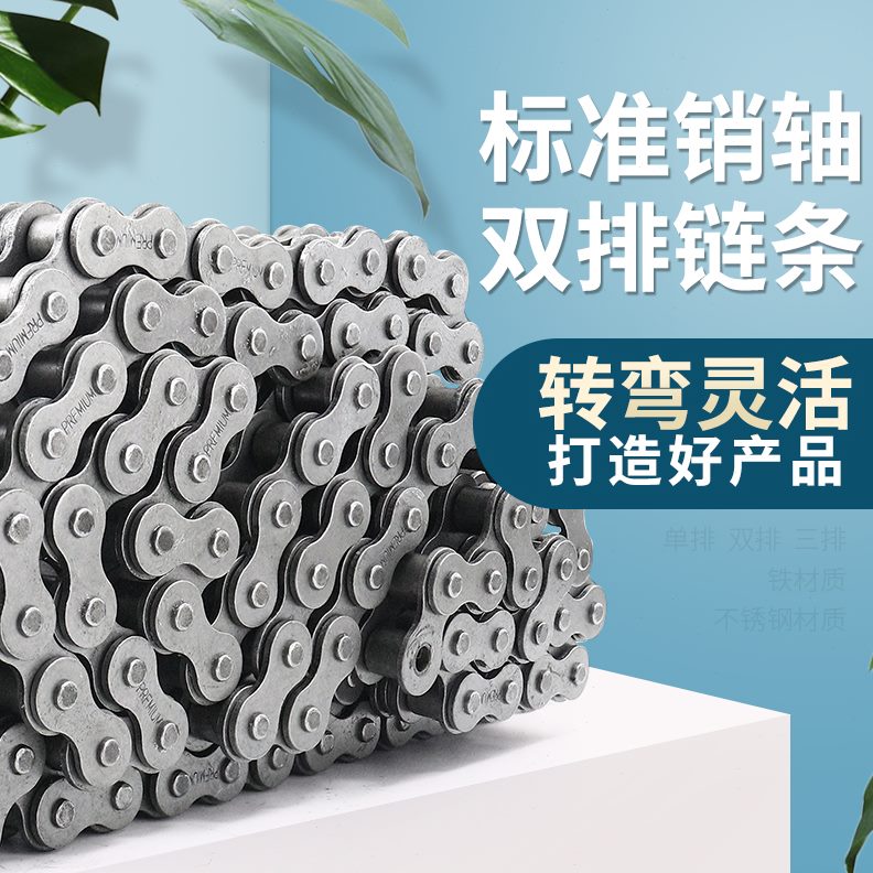 双排链条1A 寸06寸3分8AB2010  12A5166分B1.24分A 分工业链条 0