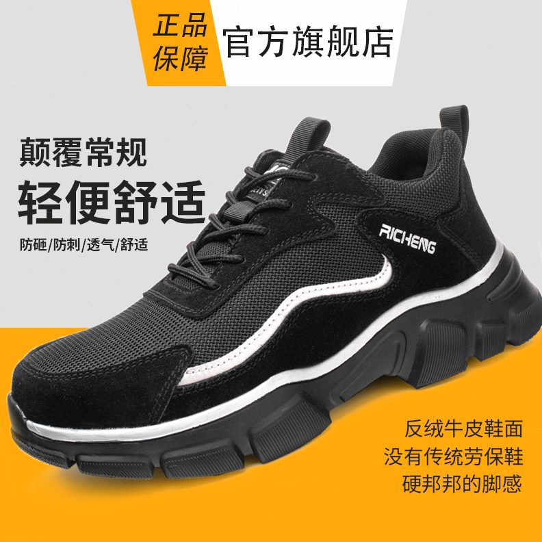 钢板轻便防砸防刺穿头工地绝缘劳保鞋男四季保带款鞋安全透气钢老