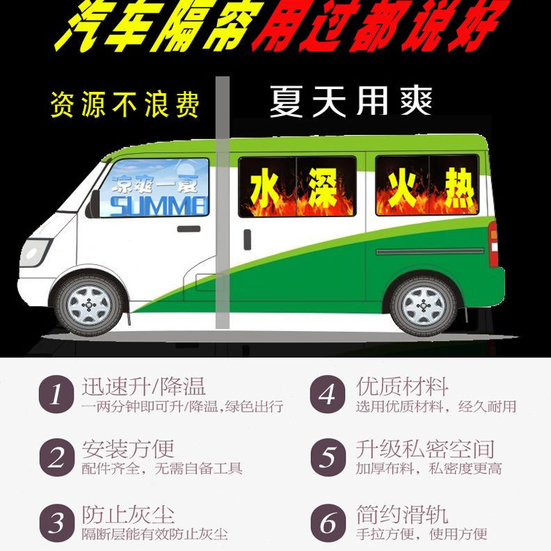 帘隔热帘06M3威旺后隔隔断帘北旺汽车北汽空调面包车前M20 30防晒