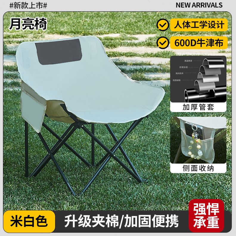 子户外折叠桌月亮折叠椅月亮套装椅折叠露营椅子户外户外折叠椅椅