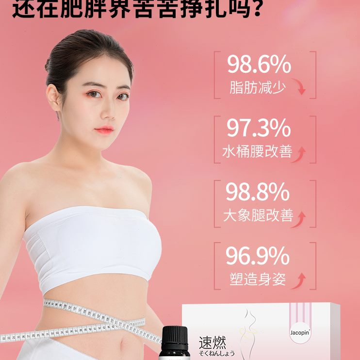 的 七天腰精 胖子收腹火今年很瘦手臂套