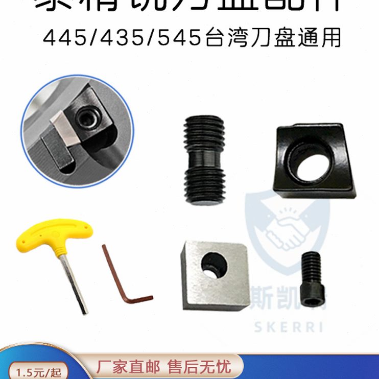 刀  压螺丝盘块 刀铣刀盘精套装台湾反泰精配件垫刀牙双头正螺钉