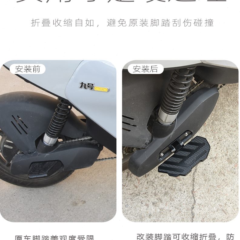 一体折叠机械师配件9改装9a前109p0号0 f九c0/脚踏板适用mm脚踏x1