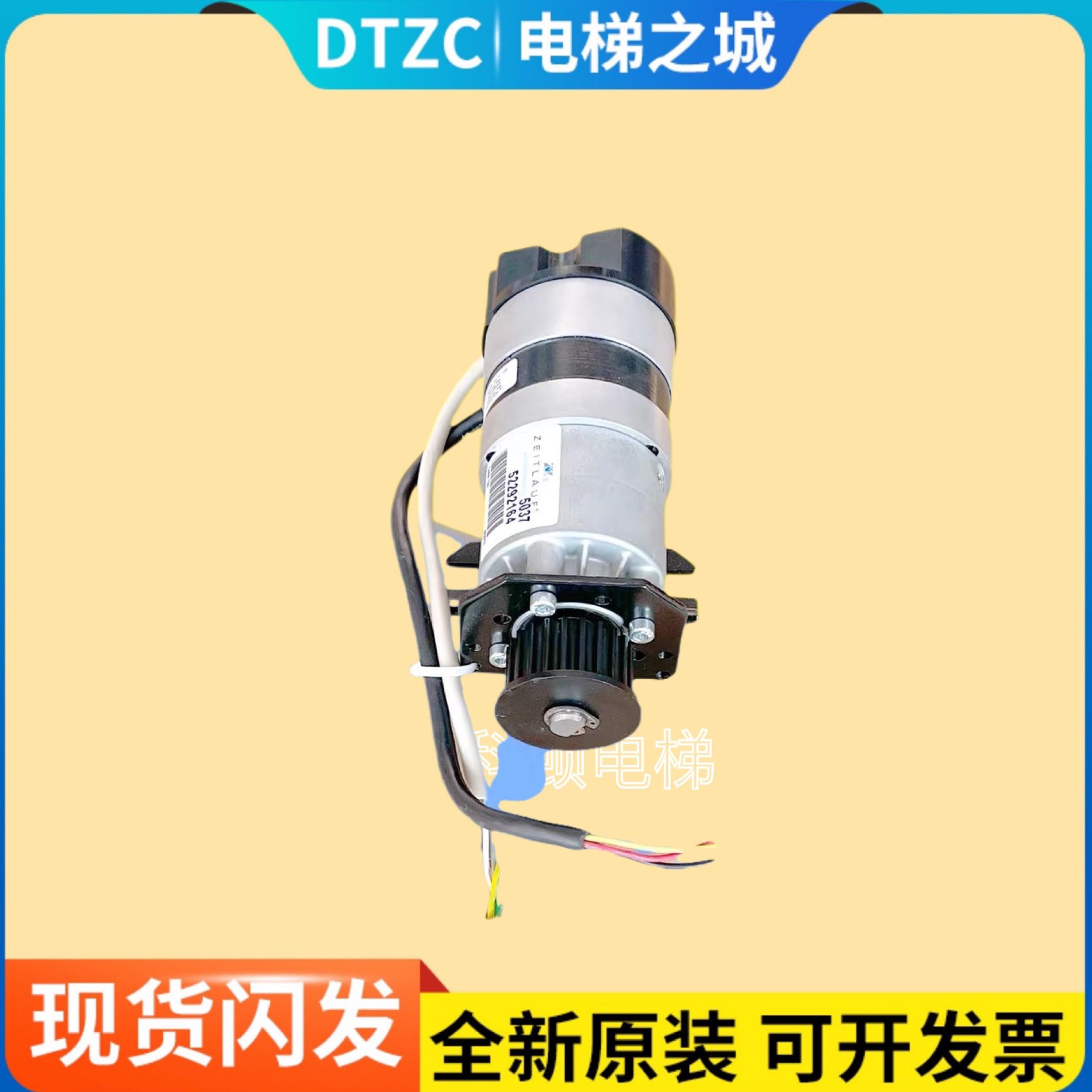 威特5DP105 7适用BL04M5马达- 门.DPBL.3605207机D5D14电梯  M5