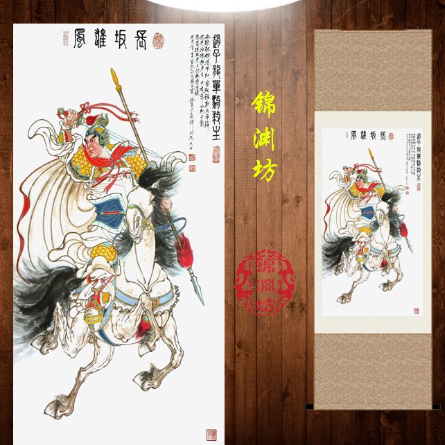 云龙丝绸龙三国卷轴画画招财赵子像赵赵客厅装饰人物挂画子卷轴画