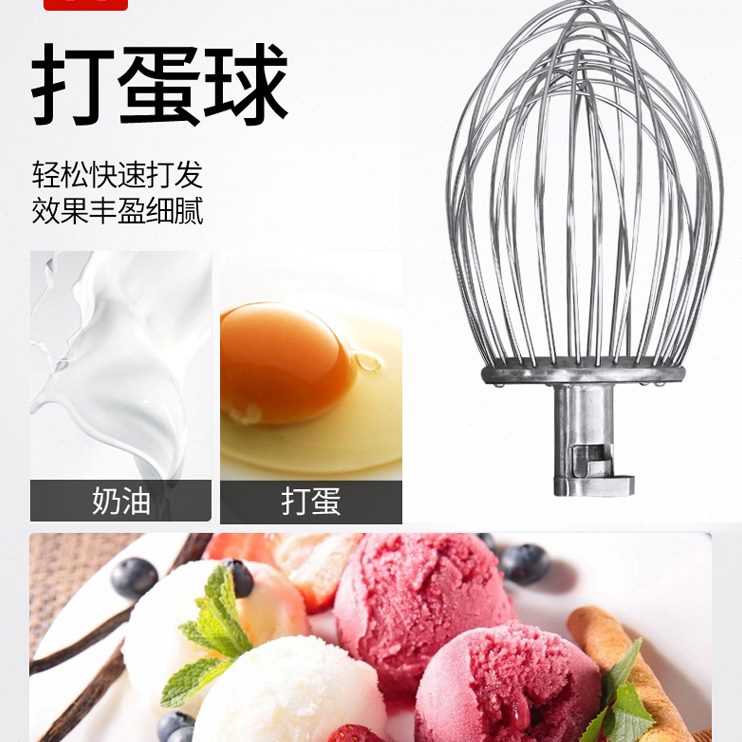商用打蛋搅拌机
