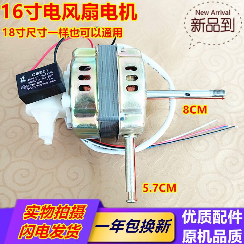 牌W适用钻石MM016016寸电机-FS-4040电风扇落地扇铜线马达机头