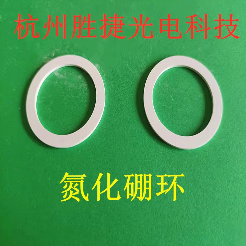 氮化化硼化氮化管异形氮件氮化硼硼硼氮圆环硼件化棒硼陶氮垫片