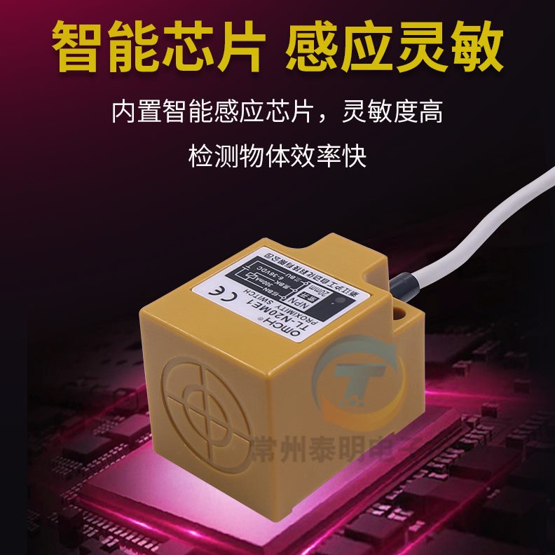 角N柱1P方形O沪工开直三线TL电感接近开关式传感器N20H常-NME流MC