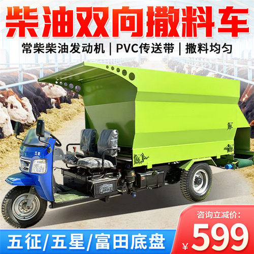 畜牧养殖场喂料车电动三轮五立方撒草车牛场自动添料饲喂机械