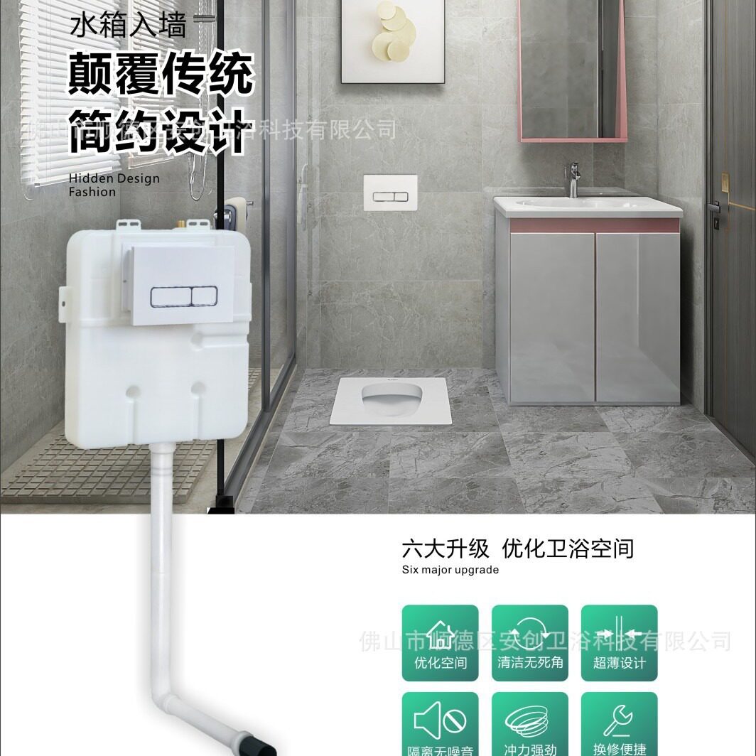 隐藏式水箱蹲便器用蹲厕嵌入式隐形墙挂墙暗藏式入墙式冲水箱轻奢