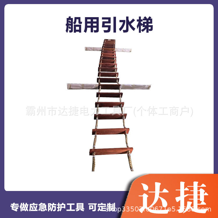 引航登乘水上软绳梯船舶用引水软木梯海上救生软质救生艇筏梯
