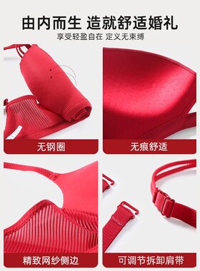 内衣内裤红色结婚新娘新郎一对拖鞋情侣套装小胸聚拢男士女生无痕