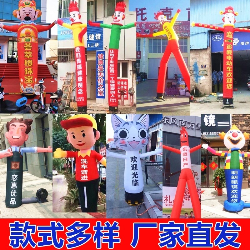 招手广告气模舞星气模人空中跳舞招手气模人开业餐饮庆典人偶卡通