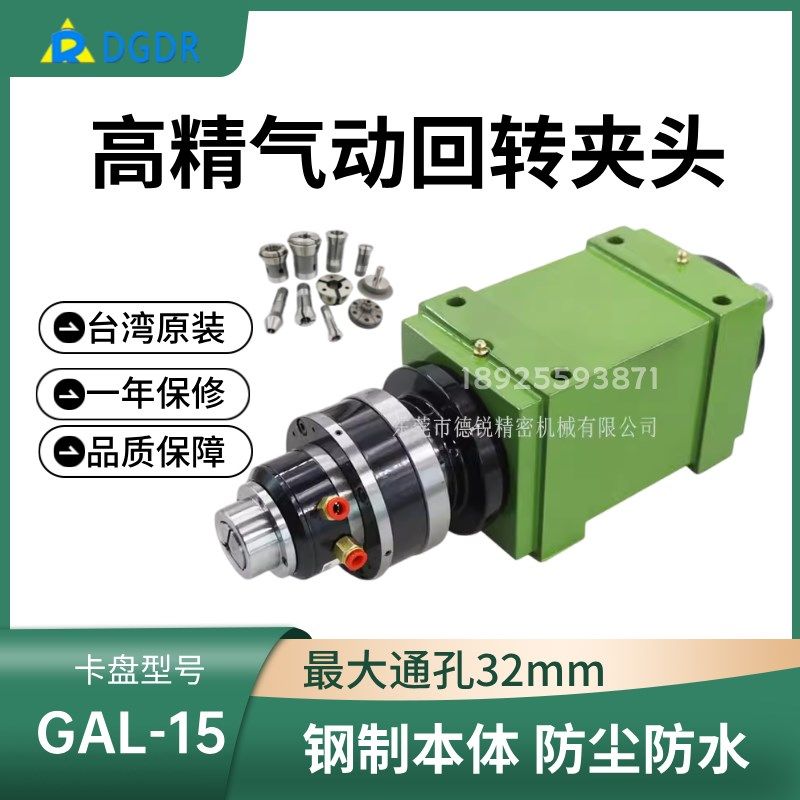 高精度检测设备气动夹头车床夹头主轴集成 小型旋转夹头卡盘