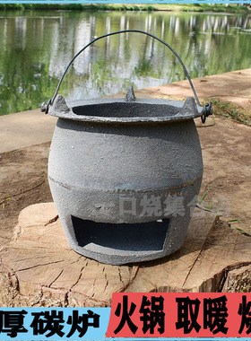 保山永昌火瓢牛肉火锅炉烤鸭炉铸铁碳F炉生铁碳烤炉炉烤火炉木炭