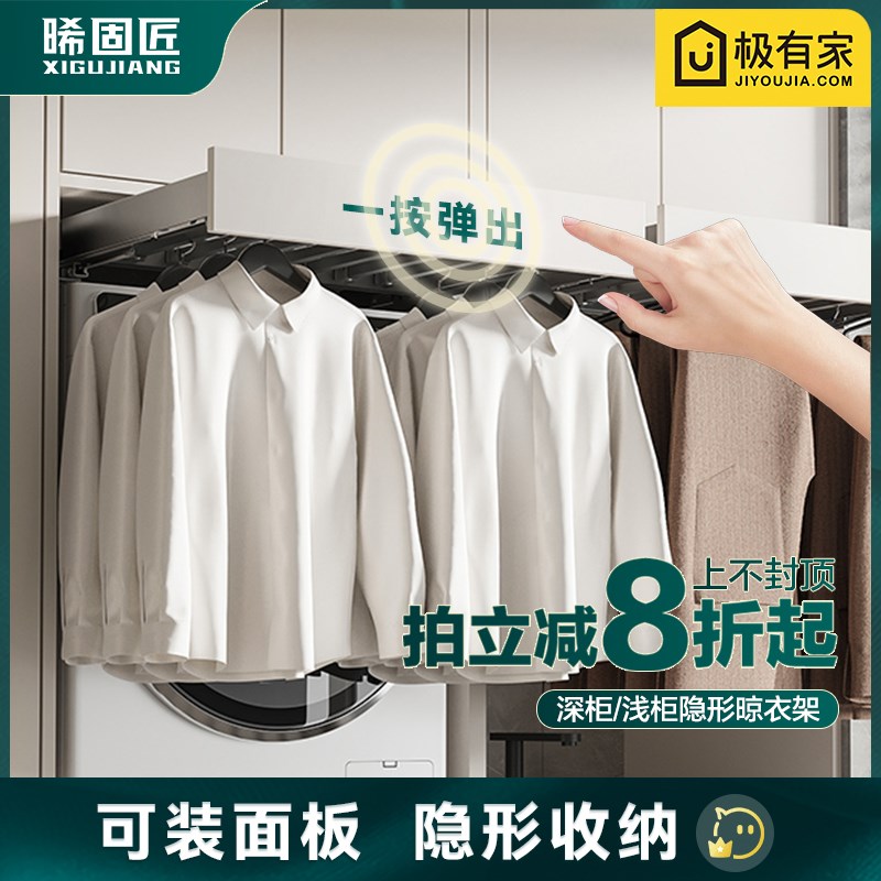 洗衣机抽拉衣架阳台上方隐藏式伸缩隐形晾衣架裤架内置收纳滑轨