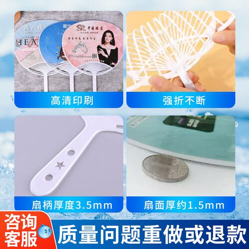 广告扇定制团扇订做招生培训宣传卡通塑料扇胶扇印刷logo小扇子