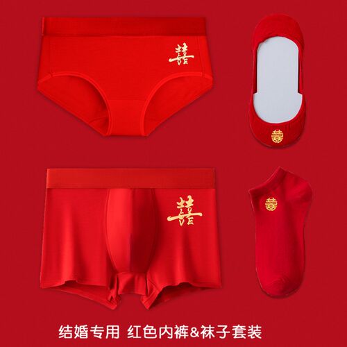 红色内裤结婚情侣一对新郎新娘套装男女情侣大O红本命年三角裤平