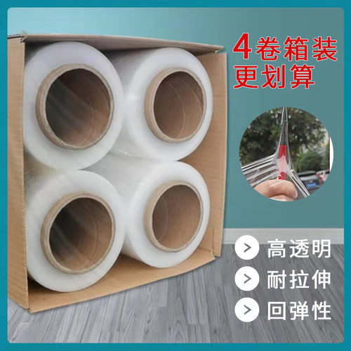 小纸芯缠绕膜打包膜包装膜透明工业保鲜膜拉伸膜塑料保护薄膜