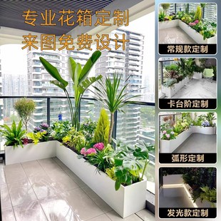 阳台不锈钢花箱室内外定制楼顶转角弧形露台种植箱庭院卡台阶花盆
