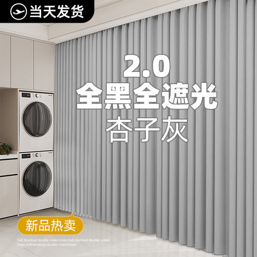 灰色全遮光窗帘2024新款卧室高级感F客厅阳台防晒免打孔安装遮阳