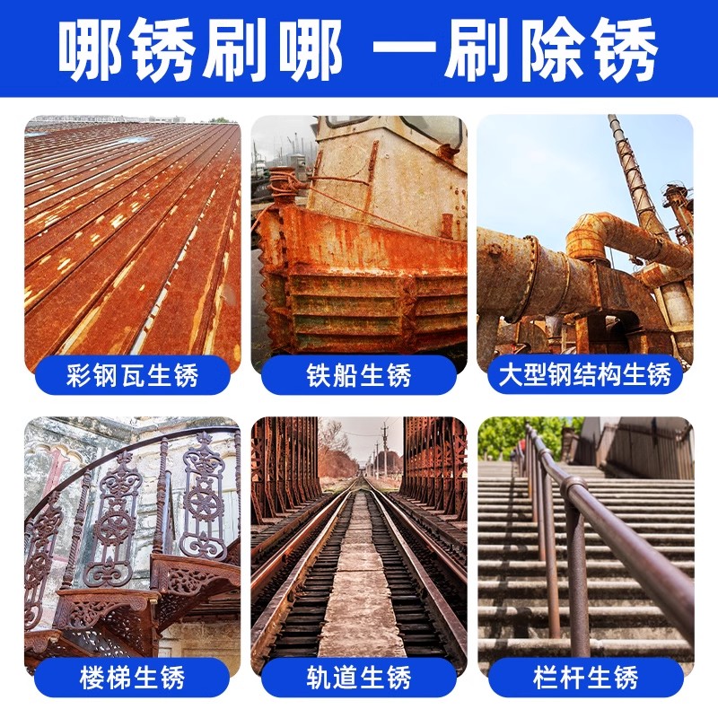 免打磨防腐除锈铁锈转化剂 防锈漆彩色钢瓦翻新专用漆自喷彩色固