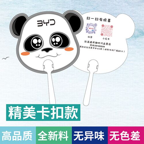汽车4s店卖车电动车油车广告扇推广宣传印刷广告扇子定制定做logo