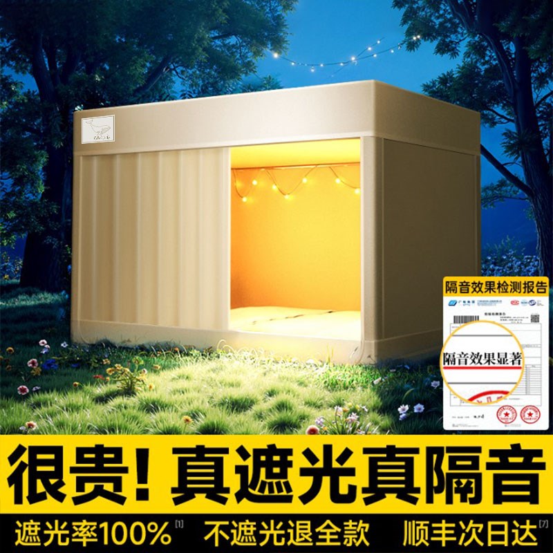 强遮光大学生宿舍专用全包窗帘蚊帐床帘一体式寝室上铺下铺免安装