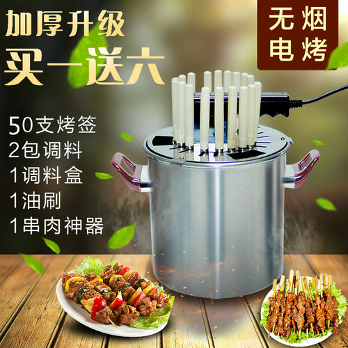 加厚款升级版不锈钢家用无烟烧烤炉D家庭烤肉机烧烤杯电烤羊肉串