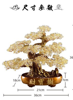 黄水晶绿松石摇钱树桌面摆件客厅办公室玄关公司开业招财装饰礼品