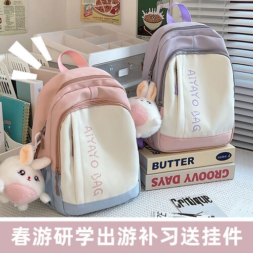 可爱研学春游小背包儿童出游旅z游双肩包女孩旅行小学生补习小书