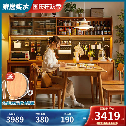 实木餐边柜储物柜子厨房收纳置物柜家用客厅P茶水柜一体靠墙酒柜