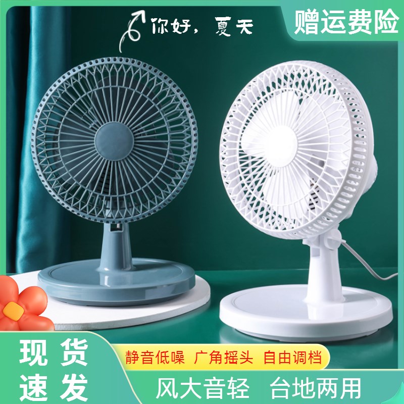 电风扇学生宿舍迷你床上风扇静音摇头家用台扇办公桌小型立扇台式