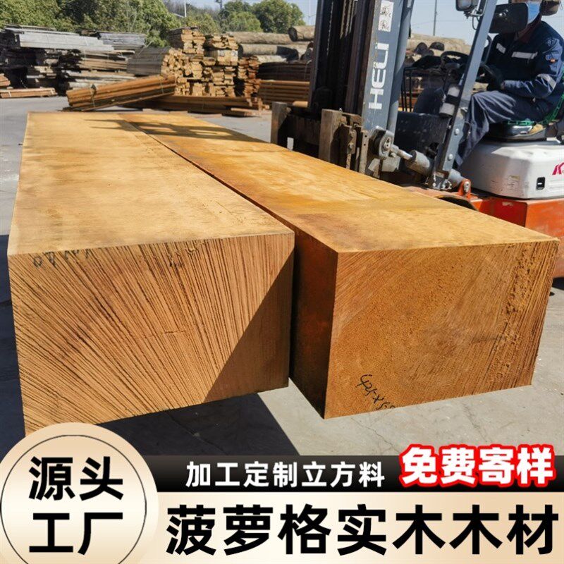 菠萝格防腐木方条建筑方木工程枕C木垫木原木古建长廊圆木实木板图片
