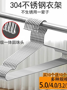 304不锈钢实心衣架5mzm加粗加厚晾衣架晒衣夹家用