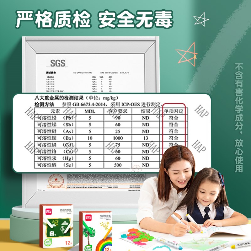 学生水溶性粉笔黑板报教师专用无毒无尘儿童家用彩色鲜艳无粉尘环