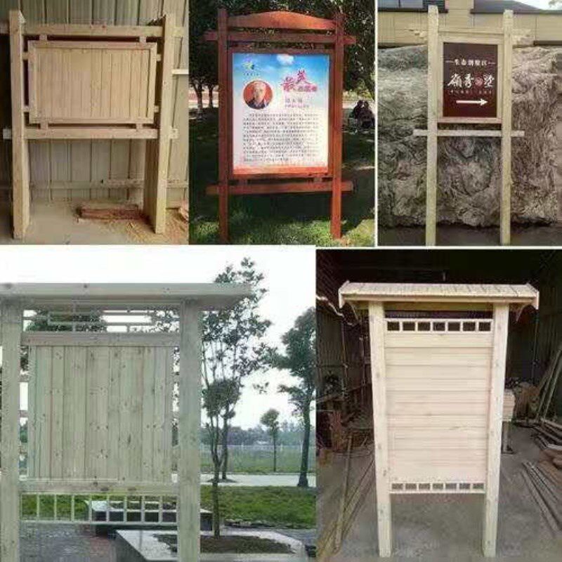 防腐木宣传栏文化长廊定制户外祈愿架刻字公园标识牌牌匾广告牌