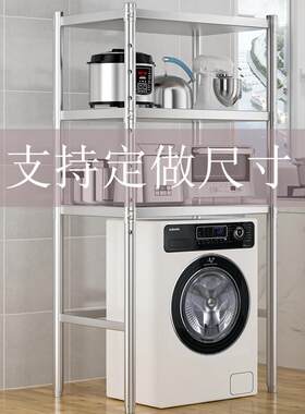 不锈钢置物架带围栏厨房落地储物微波F炉架家用冰柜阳台洗衣机架
