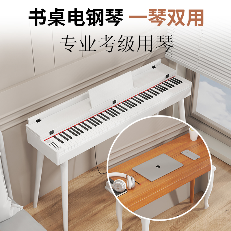电钢琴88键重锤儿童初学者成人家用幼师专业便携式书桌款电子钢琴