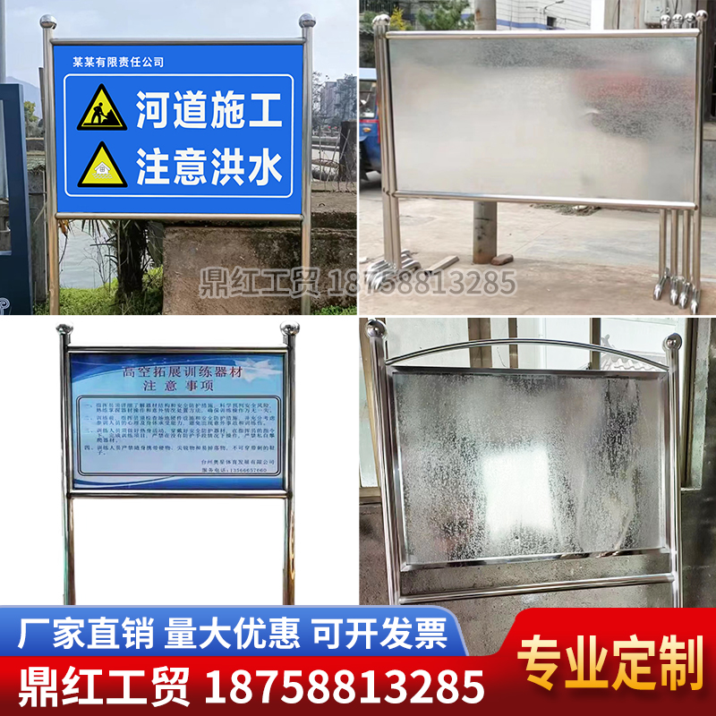 户外不锈钢宣传栏河道牌防洪提示牌广告牌告示栏展示架立式引导牌