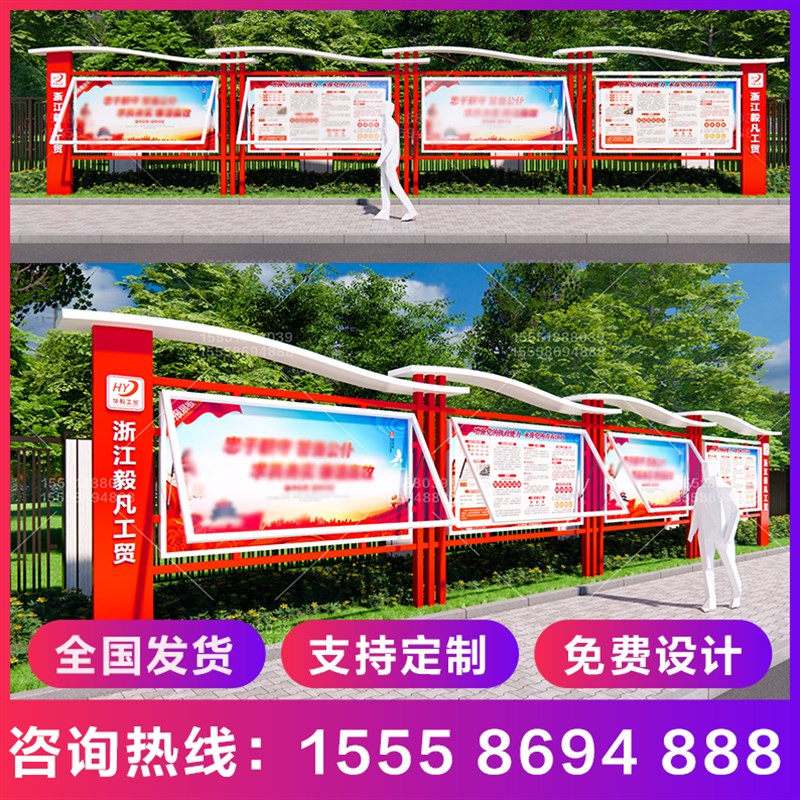 定制户外金属铁艺不锈钢宣传栏橱窗宣传牌街区宣传文化栏精神堡垒