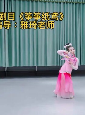 筝筝纸鸢舞蹈f道具 儿童成人演出风筝道具 古典舞小舞蹈家纸鸢道