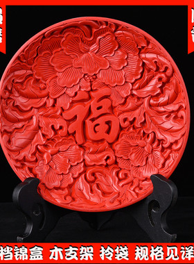 包邮扬州漆器厂脱胎剔红雕漆福字盘摆件特L色单位纪念品送老外礼