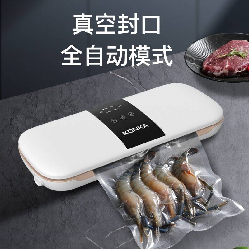 抽真空封口机全自动真空食品包装机小型家用商用保鲜袋密封机