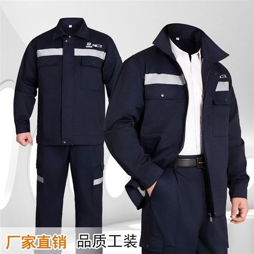 中核二三工作服夏季薄款春秋款中核二三劳保工作服套装耐磨耐脏绣