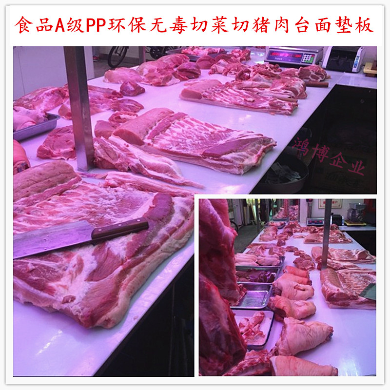加工定制白色pp板猪肉台面PE垫板水箱工程塑料PVC硬板尼龙胶板材
